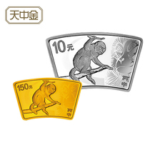 Tianzhong Gold 2016 Monkey Year Zodiac Fan-shaped gold and silver coin Commemorative coin 1 Gold 1 Silver 1 3 ounces Gold