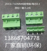 2EDG-4P connector 7 62MM pitch terminal plug-in (bent foot) environmentally friendly