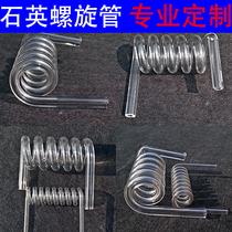 Quartz spiral tube customized quartz glass spiral tube experimental instrument corrosion resistance and high temperature resistance