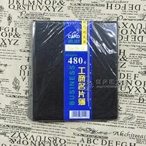 480 card business card book business card book business card holder business card long 22 Height 25 width 3CM