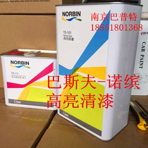 BASF parrot Nuobin car varnish Bright oil High gloss varnish 2K paint Original varnish 7 5 packages