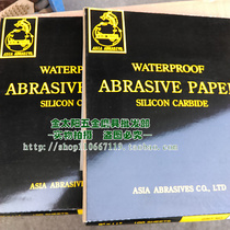 Huanglong water sandpaper Blue Dragon sand paper dragon brand sandpaper sandpaper water resistant sandpaper sandpaper sandpaper