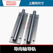 Upper long size Guide shaft Guide rail KRB12 13 16 20 25 30 35 40 50 KRBR