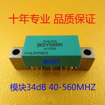 BGY588N cable TV amplifier module BGY588C gain 34dB 550MHz inlet tube