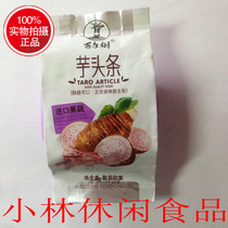 New date Century tree Taro Strips Vietnamese Taro Strips Vegetarian fruit and vegetable whole 5 kg