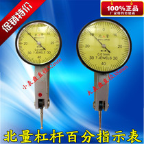 Seconds kill North Quantum Lever Dial 0 8mm 8mm Indicator Table 0 2mm Small School Table Cousin Size Dial
