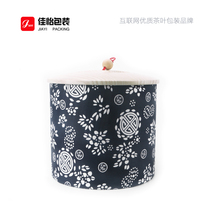 Fabric tea big cans tea paper cans Puer tea seven seed cake packaging gift box custom large paper cans