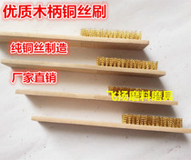 Factory direct wooden handle copper wire brush cleaning brush stainless steel wire brush antique brush wire copper wire brush