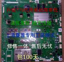 Upgrade Sharp 770WJN1 2 substitute board Sharp LCD-46 52GE50A GE5A motherboard