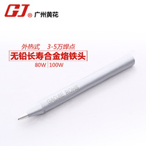 Original yellow flower long life alloy electric soldering iron head external hot HS-80W 100W General different brands
