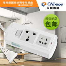 Special two-pin plug and socket converter for air conditioning two 2-hole corner 16a plug-in patch panel household towing board