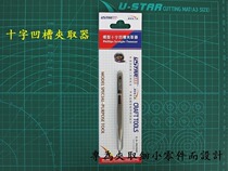 High precision U-STAR cross groove tweezers 90200H