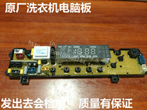 Applicable Cygnet washing machine computer board XQB70-8870 XQB55-98 NCXQ-GT711-X