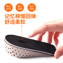 High elastic high elastic invisible transparent inner height-increasing insole for men and women sports soft half yard heel half pad anti-wear 123cm