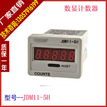Power failure memory JDM11-5H counter BL11-5H 5-bit accumulation counter