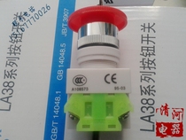 LAY37-11ZSM mushroom head emergency stop z self-locking button lock emergency stop button button switch