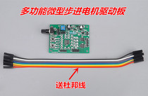 Experimental stepper motor control board Stepper motor learning board Universal stepper motor drive board