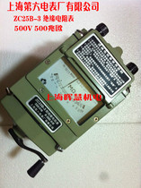 Shanghai sixth meter factory Meg 500V Meg ZC25B-3 shake meter insulation resistance meter aluminum shell
