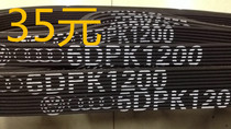6DPK1200 double-sided groove Jetta Baolai Golf Kaidi Pentium generator air conditioning belt