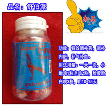 Cockfighting supplies Medicine Cockfighting medicine Schubpai Thai Cockfighting medicine Cockfighting face yellow face white medicine sandbag