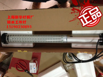Shanghai Xinhua lamp plant machine tool numerical control waterproof fluorescent lamp JC37-1 11W 220v