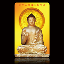 Buddhist items Shakyamuni Buddha PVC0 76mm Buddha card customization can be designed with a minimum of 1000 sheets