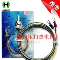 K-type pressure spring thermocouple injection machine button the temperature line k type card button temperature control probe ( import and domestic )