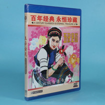 Genuine old movie disc Five Golden Flowers Mo Zijiang Yang Likun Wang Suya 1DVD