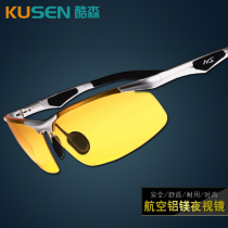 Coosen night-vision goggles men driver polarizer driving mirror driving at night the specialized glasses anti-glare High Beam