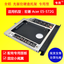 McChishuo Acer AcerE5-572G Laptop Optical Drive Hard Drive Drive Bracket FL-12
