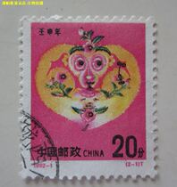 1992-1 the second round of the zodiac monkey 2-1 20 points letter sales tooth hole color shift good product