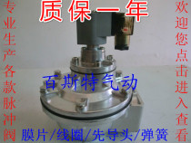 Factory direct electromagnetic pulse valve right angle type high Prototype 1 5 inch DCFDMF-Z-40S CE certification