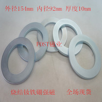 Large round through hole magnet D154 * D92 * 10 large ring magnet large magnetic ring permanent magnet magnetic ring