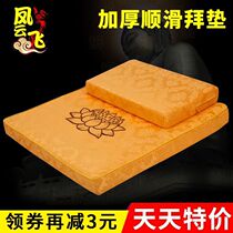 Kowtow big worshiping pad worshiping Buddha Pat home Buddha kneeling futon smooth thick round meditation pad Lotus meditation