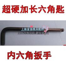 Import superhard liu jiao chi Allen wrench extension liu jiao chi 1 5 2 2 5 3 4 5 6-17MM