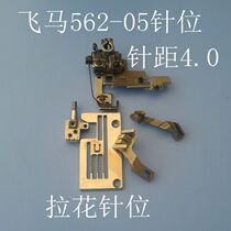 Pegasus 562-05 drawing machine 4 0 needle position