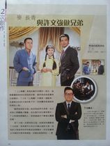 Zhao Yats Chow Runaway Portage Page and Report 1 page (A4 open size)