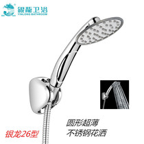 True Yinlong bathroom nozzle ultra-thin stainless steel shower head shower rod household hot and cold switch valve 26 type set