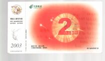 Postal remittance Zhejiang Province Lunar New Year with Award postcard * (solid consignment) 1 item 9 items
