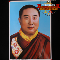 Tibetan Red Traditional Culture The 10th Panchen Lama Panchen Erdeni Che Ji Jianzan Buddha Temple stickers decorative murals