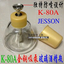 Glass alcohol bottle metal pump Tiana water bottle Rosin water bottle pressure pump type anti-volatile K-80A 160ML