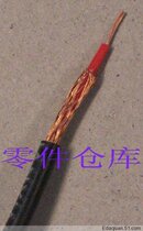 Single core 1*0 12 shielded wire audio signal connection line 0 12 mm² signal wire