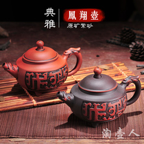 Yixing Zhumud purple sand pot handmade antique Fengxiang pot 350ml original mining teapot kung fu tea set household tea maker