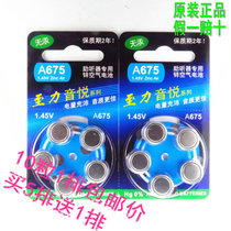 10pcs price hearing aid battery A675 Zinc air hearing aid battery PR44