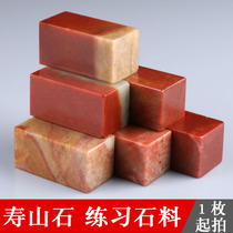 Seal stone Practice Name Seal Stone Shoushan Stone Seal Practice stone Seal Seal Calligraphy Seal carving Seal stone