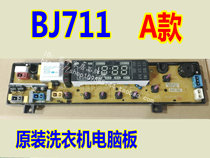 qisheng washing machine Board CS60-711 XQB65-2068 GD-711N-X NCXQ-BJ711
