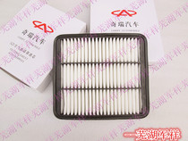 Chery A5 flag cloud 3 Rihu air filter core air filter Old Rover Tiger 3 air filter core A5 air grid filter