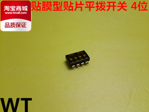 WT11-SMD film type patch flat switch 4p 4 bit 2 54mm