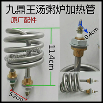 Jiuding Wang Soup Porridge Stove Steamed Bread Oven Cooking Noodle Stove Soup Noodle Stove Heating Pipe Coil Original Factory