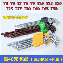 Mi-shaped Allen Wrench T5T6T8T9T10T15T20T25T27T30T40T45T50 Star Spanner